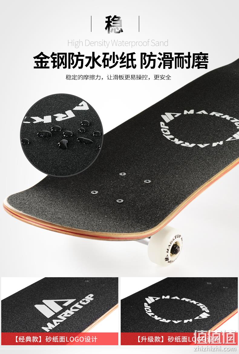 玛克拓普 MARKTOP 枫木 四轮滑板 多款可选 79x20cm 券后99元包邮 值值值-买手聚集的地方