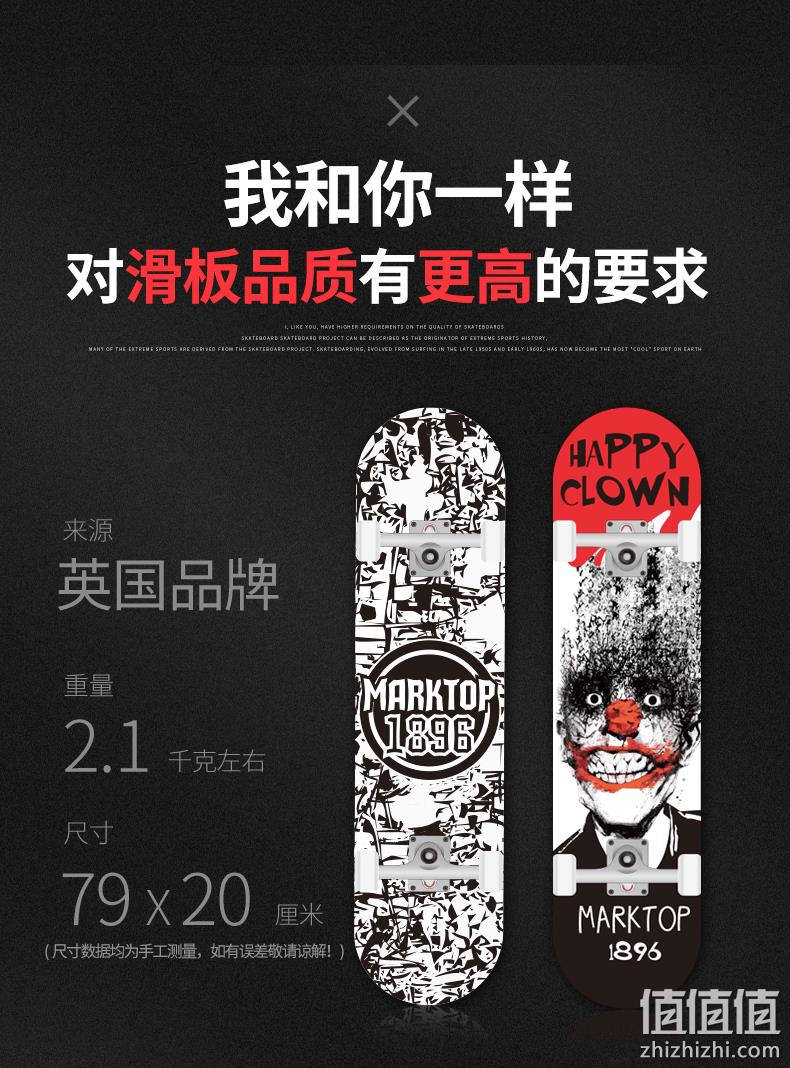 玛克拓普 MARKTOP 枫木 四轮滑板 多款可选 79x20cm 券后99元包邮 值值值-买手聚集的地方