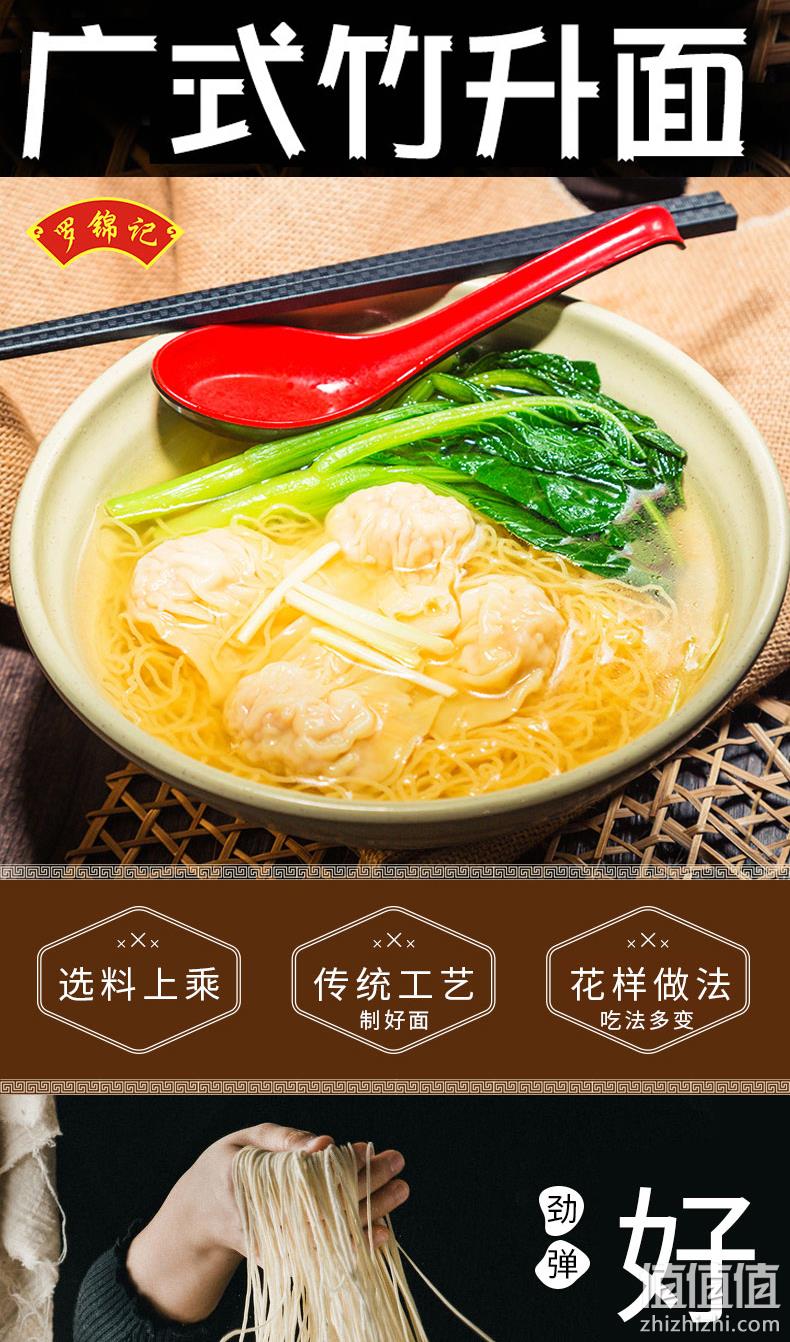 《舌尖1》同款，南派面食代表：800g 罗锦记 广东手工竹升面 10团 9.9元包邮，1600g到手15.9元 值值值-买手聚集的地方