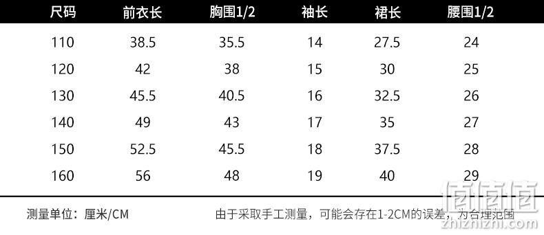 吸湿透气，2021夏新款：ELLE Kids 女童制服学院风短裙套装 双重优惠103元包邮 值值值-买手聚集的地方