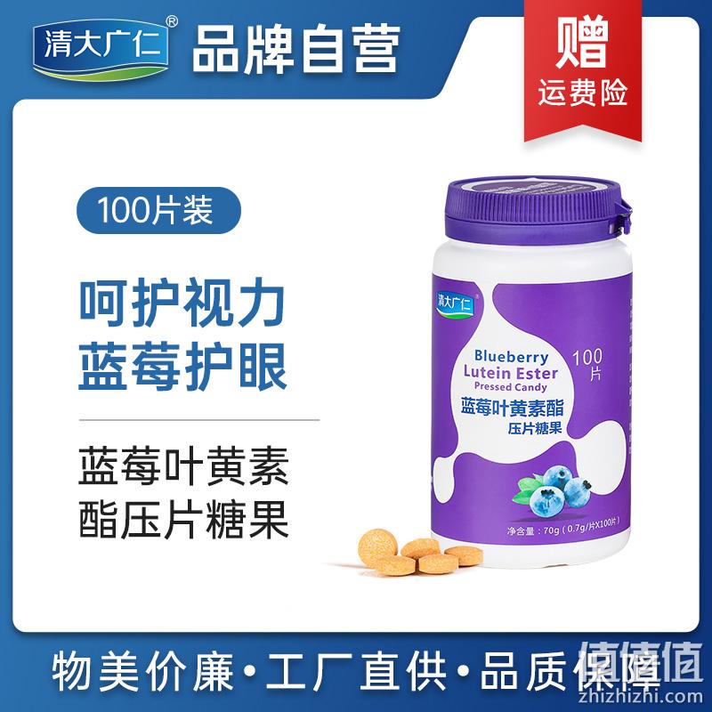 清大广仁 蓝莓叶黄素咀嚼片 100片 券后9.9元包邮 值值值-买手聚集的地方