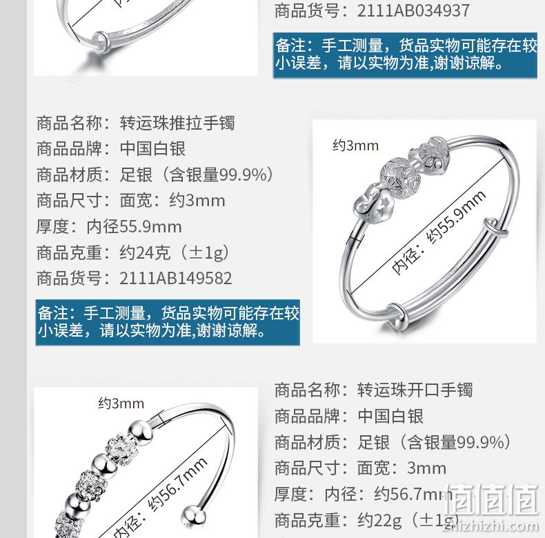 999足银：15克 中国白银集团 森系开口满天星手镯 179元包邮，送水晶吊坠红绳项链 值值值-买手聚集的地方