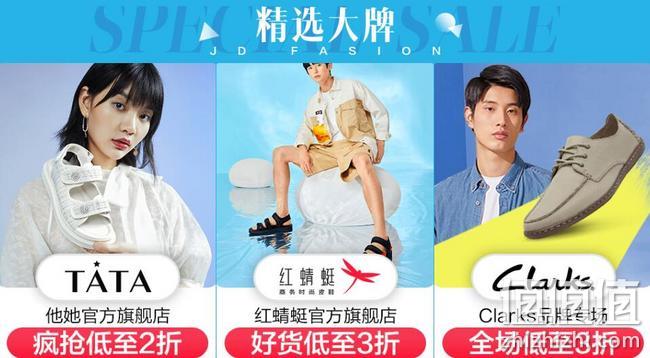 京东 鞋靴清仓季 凉鞋大放价 凉鞋下单1件8折，大牌清仓2折起 值值值-买手聚集的地方