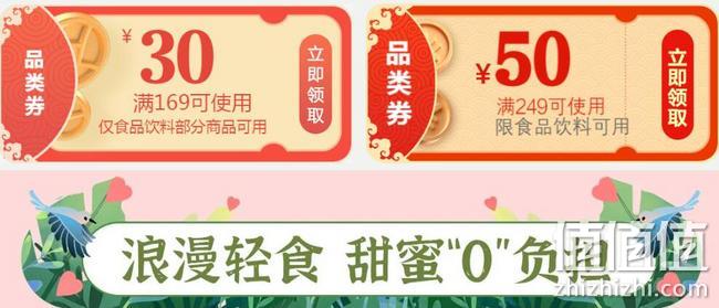 京东 轻食有你 告白一夏  自营冲饮速食促销活动 满199-100元，满169-35元品类券 值值值-买手聚集的地方