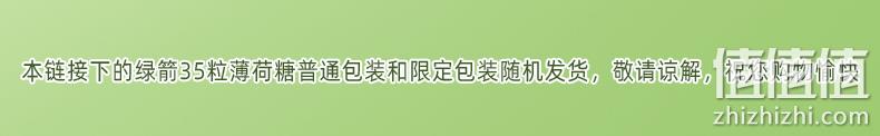 铁盒便携，清新口气不含糖：绿箭 薄荷糖35粒x3盒+随机口味20粒x3盒 29.9元包邮 值值值-买手聚集的地方