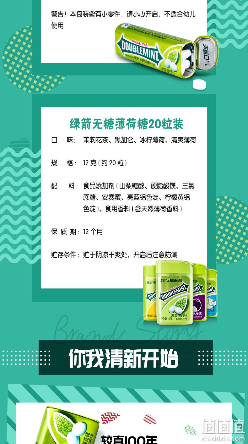 铁盒便携，清新口气不含糖：绿箭 薄荷糖35粒x3盒+随机口味20粒x3盒 29.9元包邮 值值值-买手聚集的地方