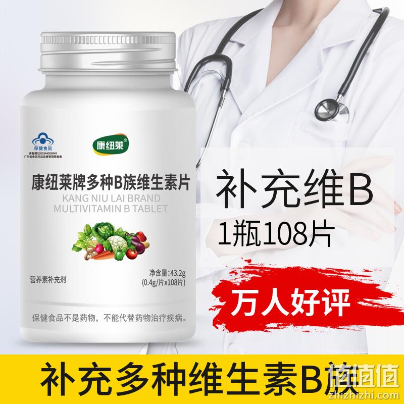 缺乏症列表文案中!康纽莱B族复合维生素 108片/1瓶 淘礼金+劵后8.8元包邮 值值值-买手聚集的地方