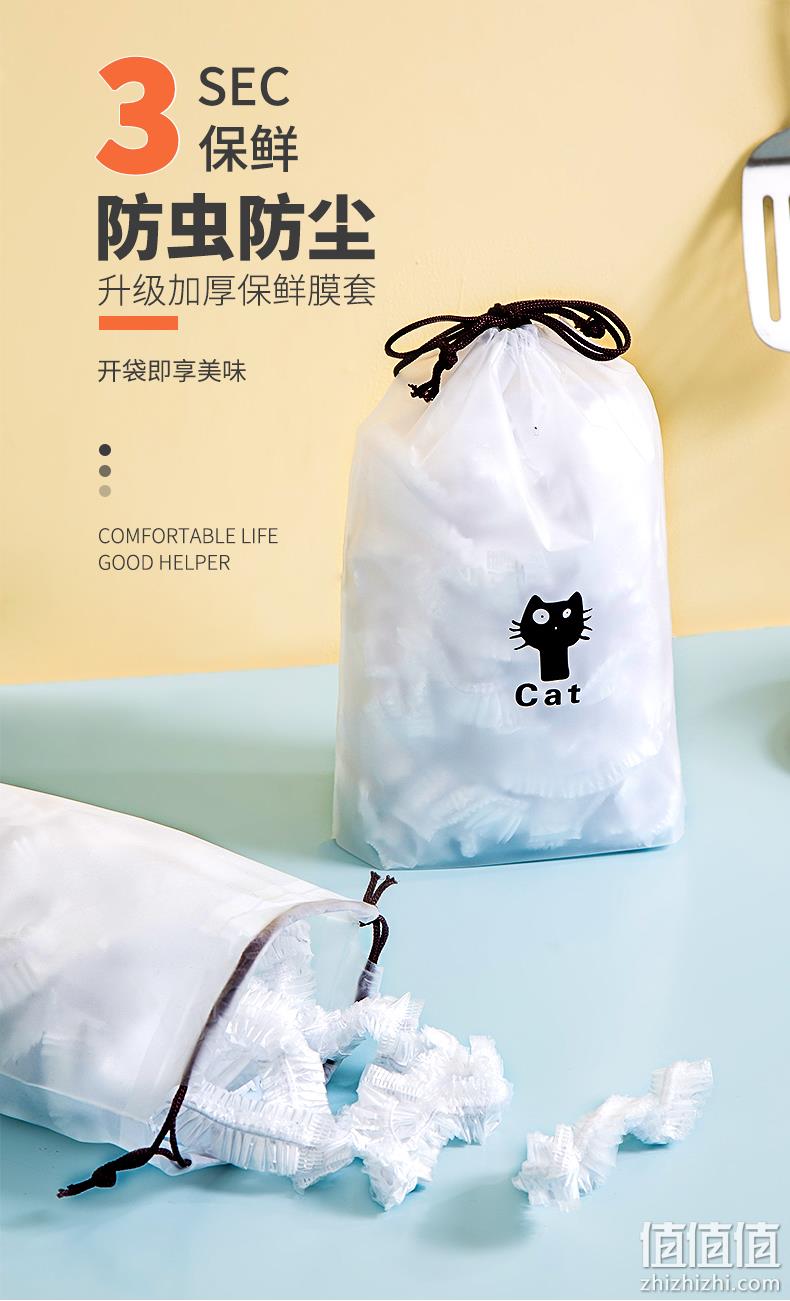 全方位密封,可循环使用:100只 虾选 一次性保鲜膜套 6.9元包邮 值值值-买手聚集的地方