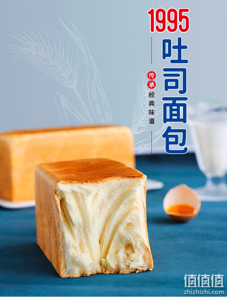 4.9分,新鲜短保10天,香软耐撕:350gx2件 桃李 方包吐司面包 15.95元包邮 值值值-买手聚集的地方