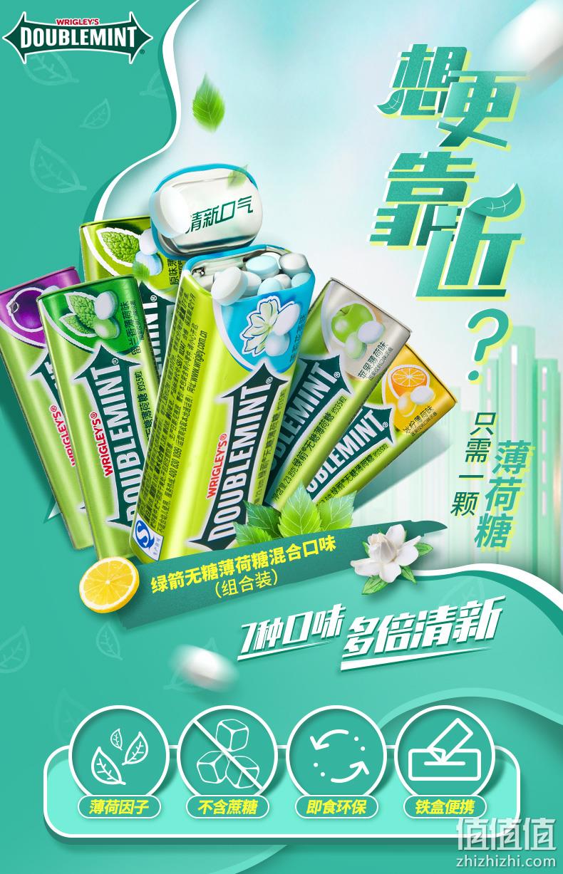 铁盒便携，清新口气不含糖：绿箭 薄荷糖35粒x3盒+随机口味20粒x3盒 29.9元包邮 值值值-买手聚集的地方