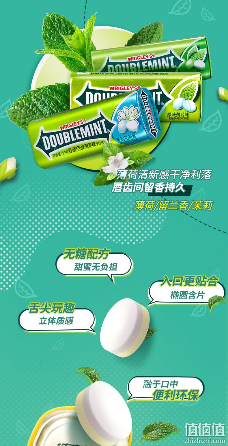 铁盒便携，清新口气不含糖：绿箭 薄荷糖35粒x3盒+随机口味20粒x3盒 29.9元包邮 值值值-买手聚集的地方