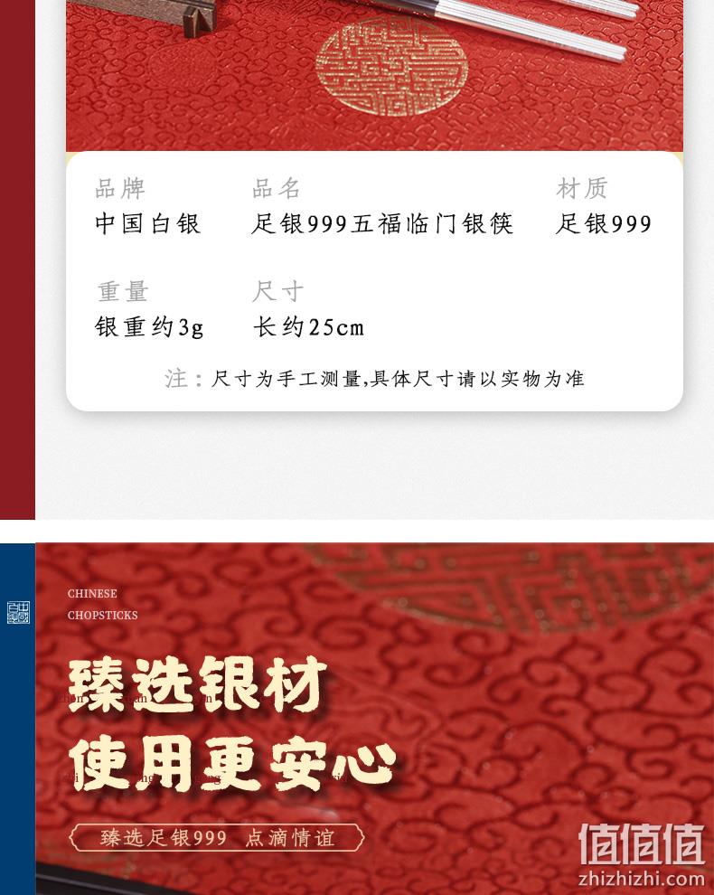 新低！上市企业，杀菌消毒：中国白银 足银999 五福临门纯银筷子 79元包邮，送水晶吊坠（之前推荐89元） 值值值-买手聚集的地方