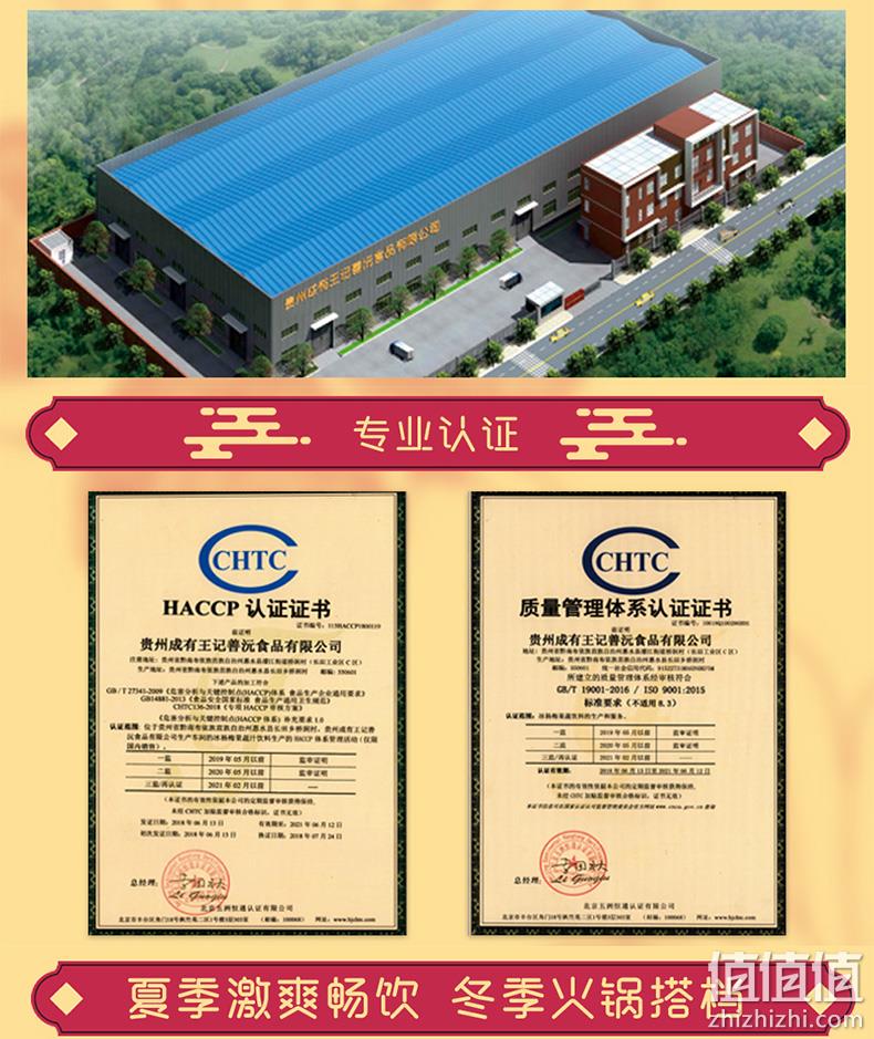 百年老字号,贵州特产,清火解腻:330mlx2件 成有王记 冰杨梅汁 拍2件19.53元包邮 值值值-买手聚集的地方