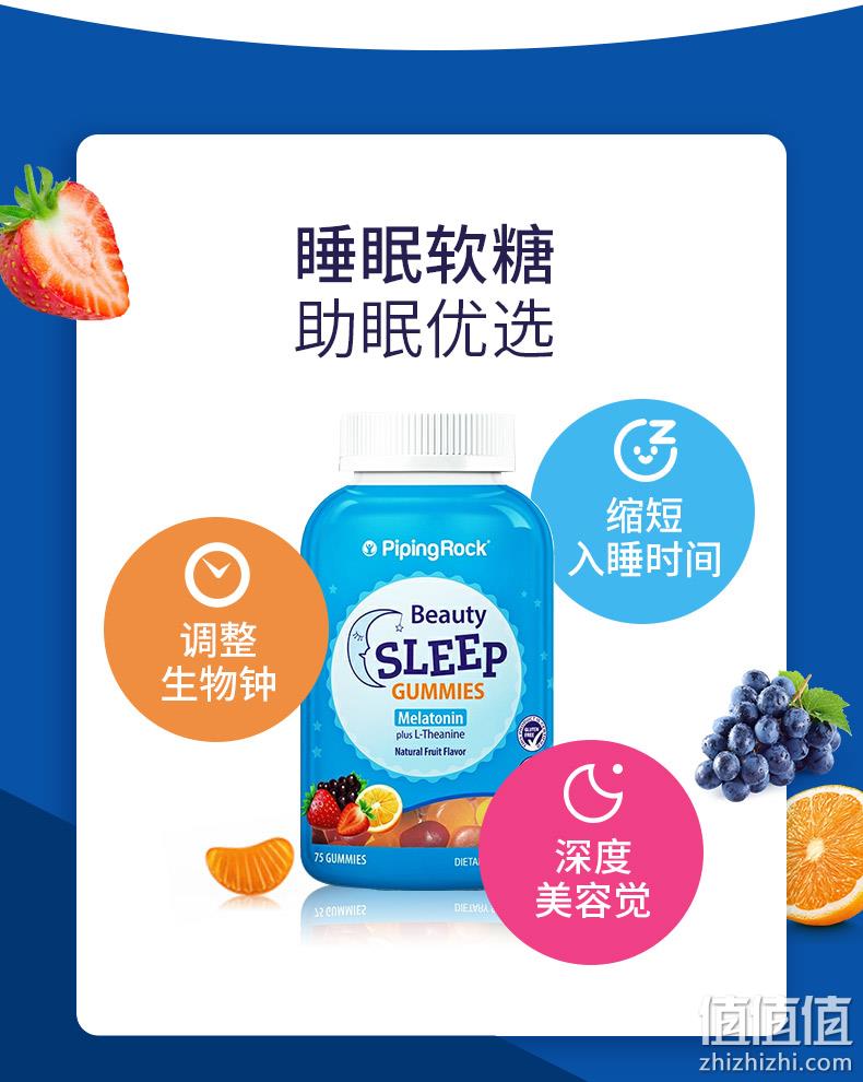 美国 75粒x2瓶 PipingRock 朴诺 小蓝瓶褪黑素软糖 双重优惠59元包邮包税 值值值-买手聚集的地方