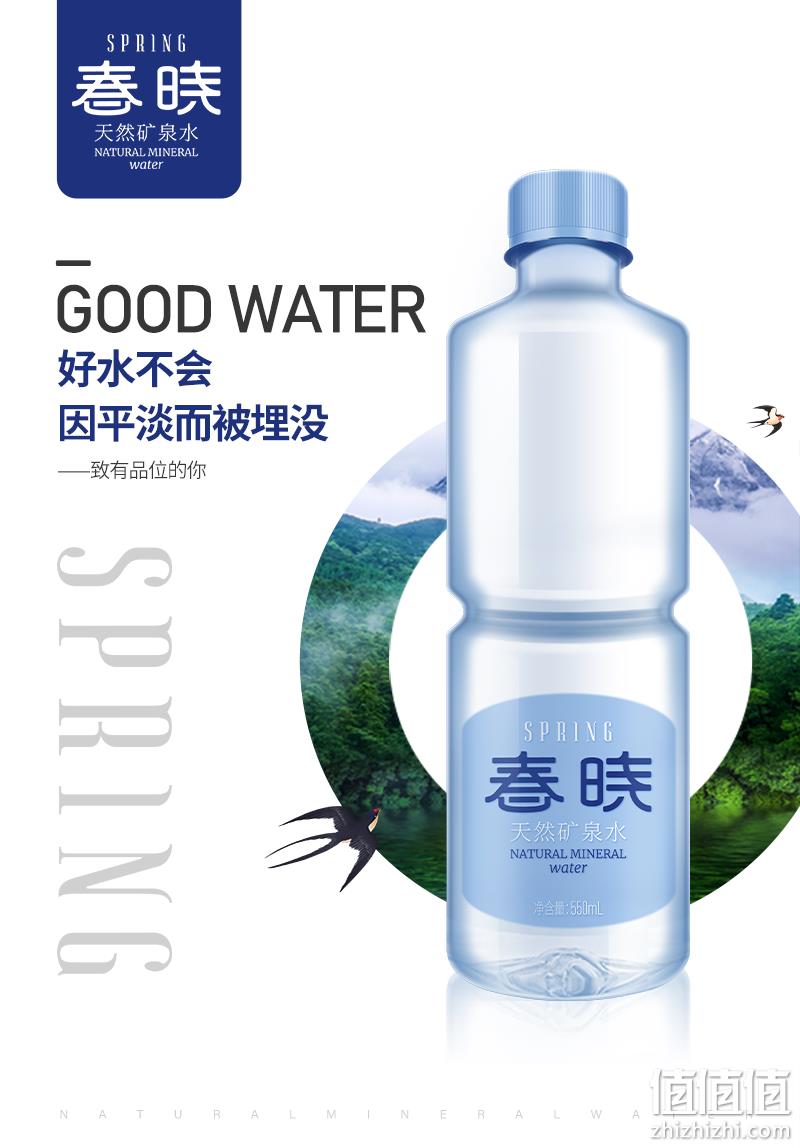 春暁 天然偏硅酸矿泉水 550mlx12瓶 领券+满减后18.9元包邮 值值值-买手聚集的地方
