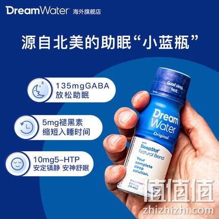 值哭！Dream Water 褪黑素GABA睡眠饮料助眠水 74ml/瓶 9.9元包邮（官网27美元/12支不包邮） 值值值-买手聚集的地方
