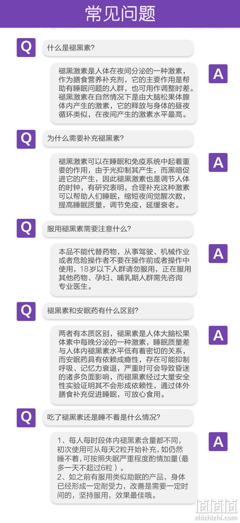 美国 75粒x2瓶 PipingRock 朴诺 小蓝瓶褪黑素软糖 双重优惠59元包邮包税 值值值-买手聚集的地方