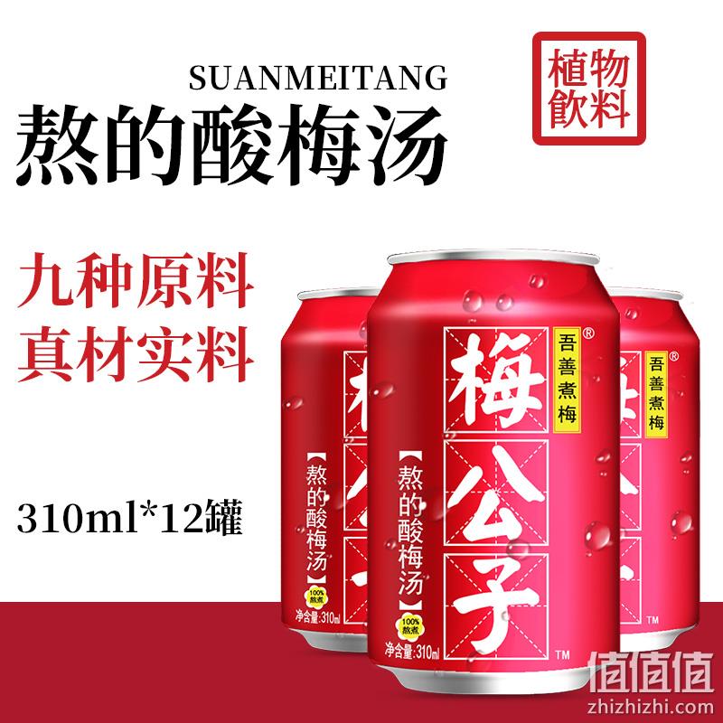 100%真正熬煮非勾兑！ 310mlx12罐 春真堂 正宗老北京桂花酸梅汤 29元包邮 值值值-买手聚集的地方