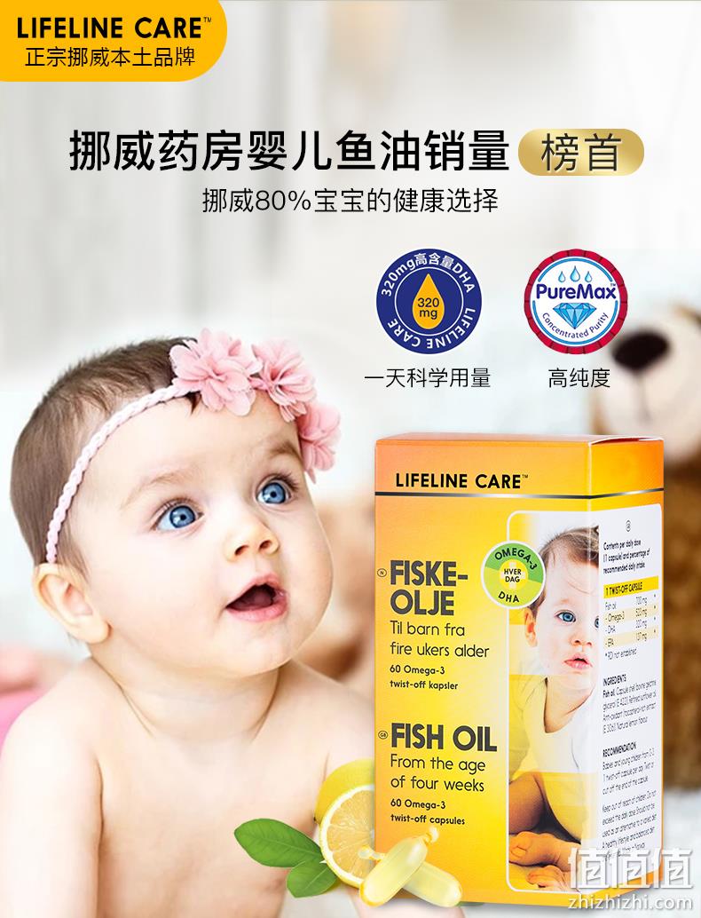 挪威进口 Lifeline Care 婴儿鱼油DHA软胶囊 60粒 新低38元包邮 值值值-买手聚集的地方