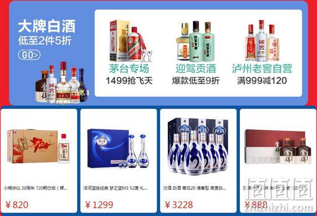 京东 美酒 年中五折嗨购节 3件5折、2件6折起 值值值-买手聚集的地方