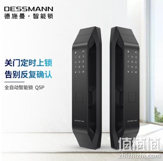 德国红点设计大奖 DESSMANN 德施曼 Q5P 全自动智能指纹锁 1999元包邮 值值值-买手聚集的地方