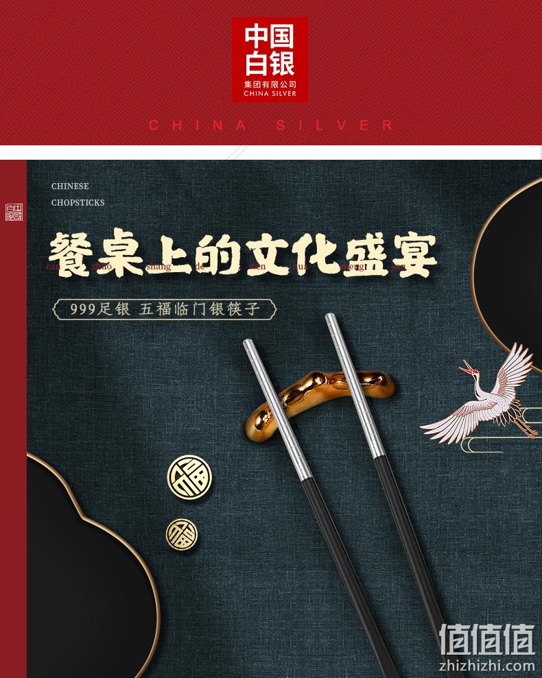 新低！上市企业，杀菌消毒：中国白银 足银999 五福临门纯银筷子 79元包邮，送水晶吊坠（之前推荐89元） 值值值-买手聚集的地方