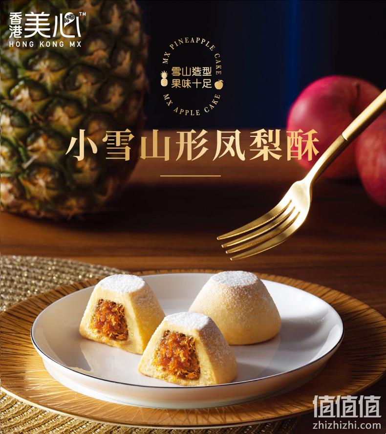 临期特价！香港美心 小雪山型凤梨酥礼盒 208g 59元包邮 值值值-买手聚集的地方