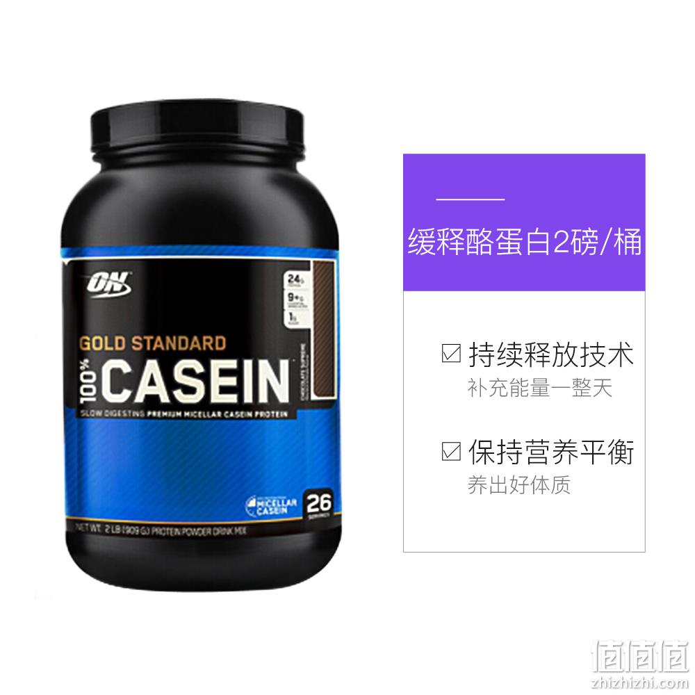 Optimum Nutrition 欧普特蒙 金标 100%酪蛋白粉 909g 229元包邮 值值值-买手聚集的地方