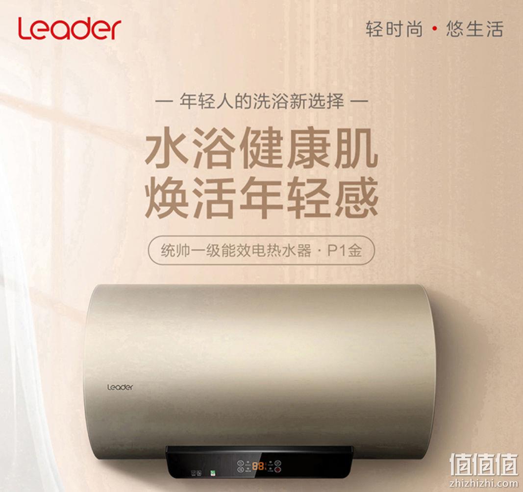 Haier 海尔 60H-P1电热水器 60升 689元包邮 值值值-买手聚集的地方