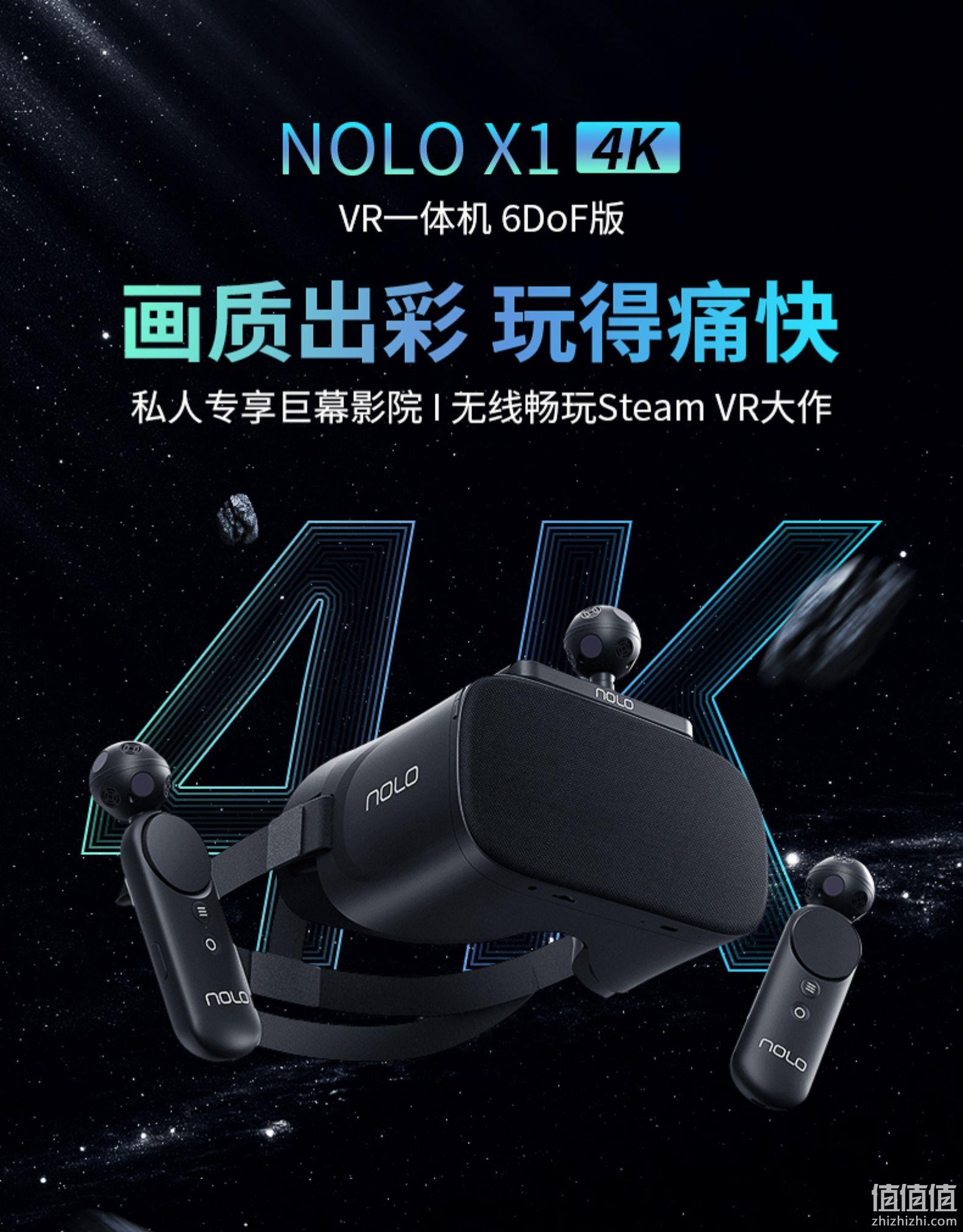 真4K、无线畅玩Steam：NOLO X1 4K VR一体机 6DoF版 领券+满减后1849元包邮 值值值-买手聚集的地方