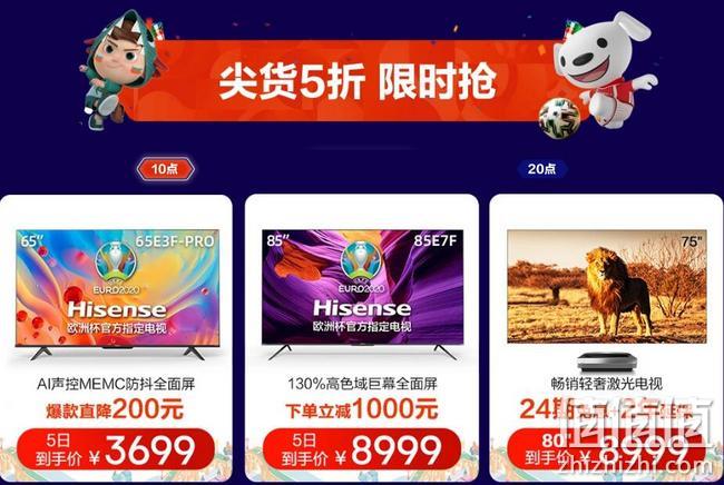 今日截止，京东 海信超级品牌日 限时大额优惠 整点限时抢满5000-705元大额神券，尖货5折限时抢 值值值-买手聚集的地方