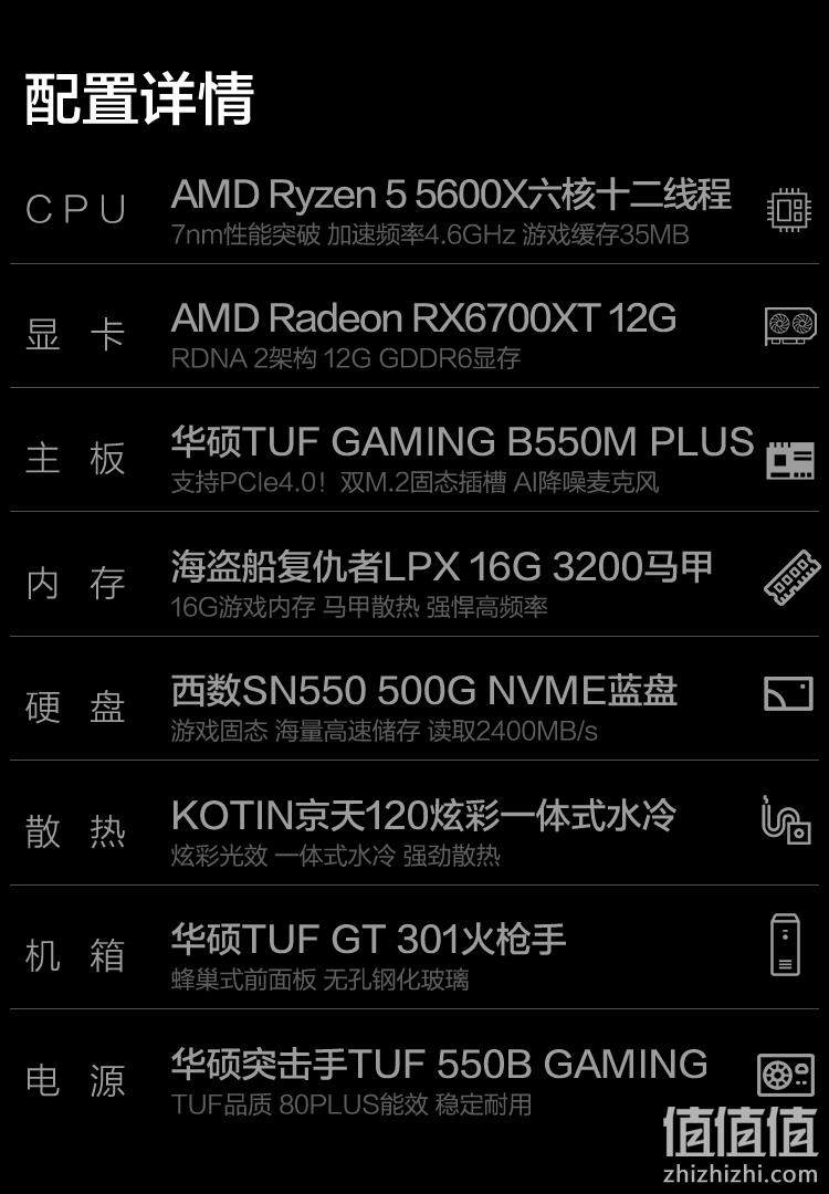 6日0点：KOTIN 京天 猎龙者R98 台式整机（R5-5600X、16G、512G、RX6700XT） 7999元包邮 值值值-买手聚集的地方