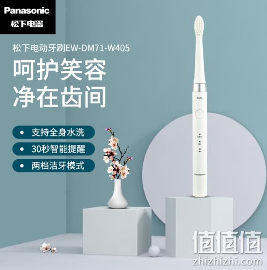Plus会员:Panasonic 松下 EW-DM71-W 电动牙刷 149元包邮 值值值-买手聚集的地方