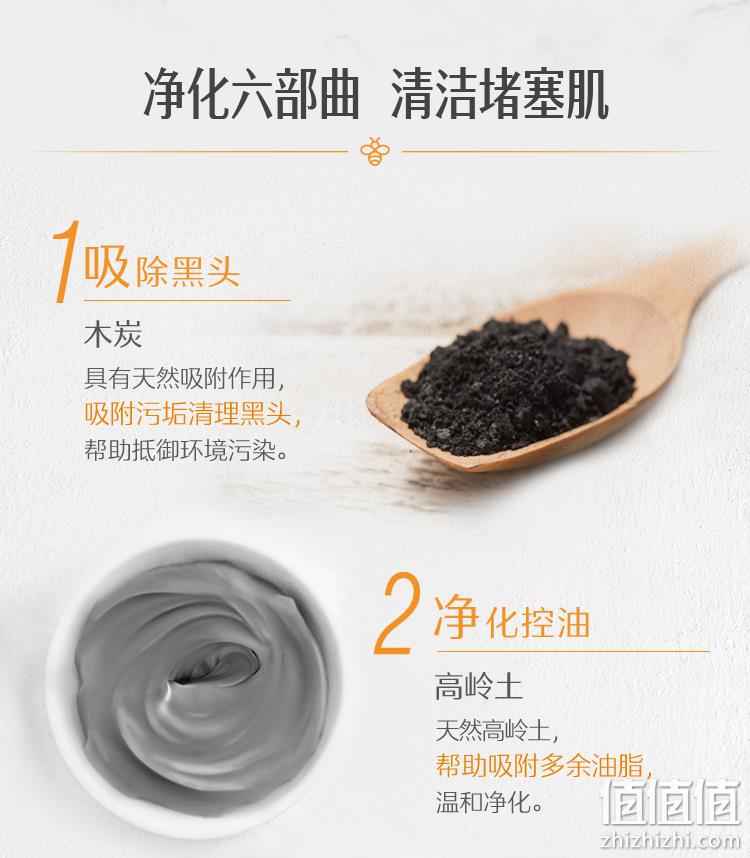 澳洲进口，细腻毛孔去黑头：70g Swisse 麦卢卡蜂蜜深层清洁面膜 49元包邮 值值值-买手聚集的地方