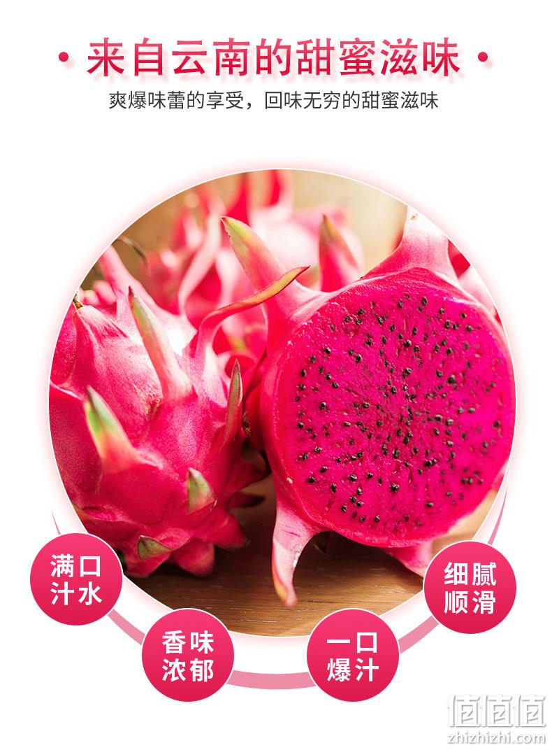 百果园品质连锁店同款，5斤 百果心享 金都一号红心火龙果 单果300-500g 29.9元包邮 值值值-买手聚集的地方