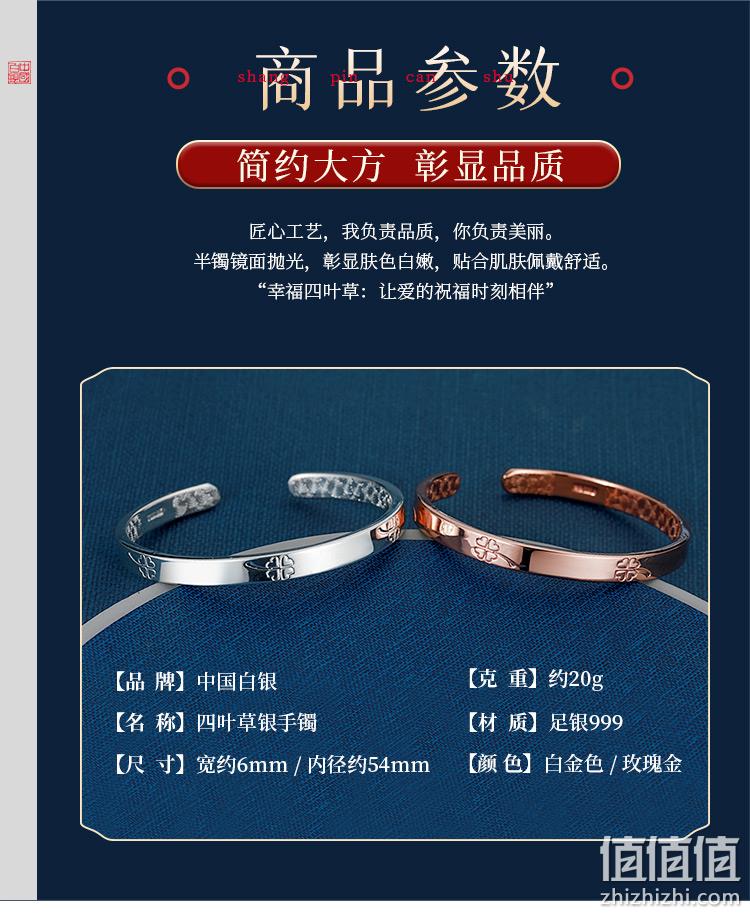 新低!上市企业,999纯银,6期免息:中国白银 四叶草银手镯 20g 189元包邮顺丰,送福袋水晶吊坠红绳项链 值值值-买手聚集的地方