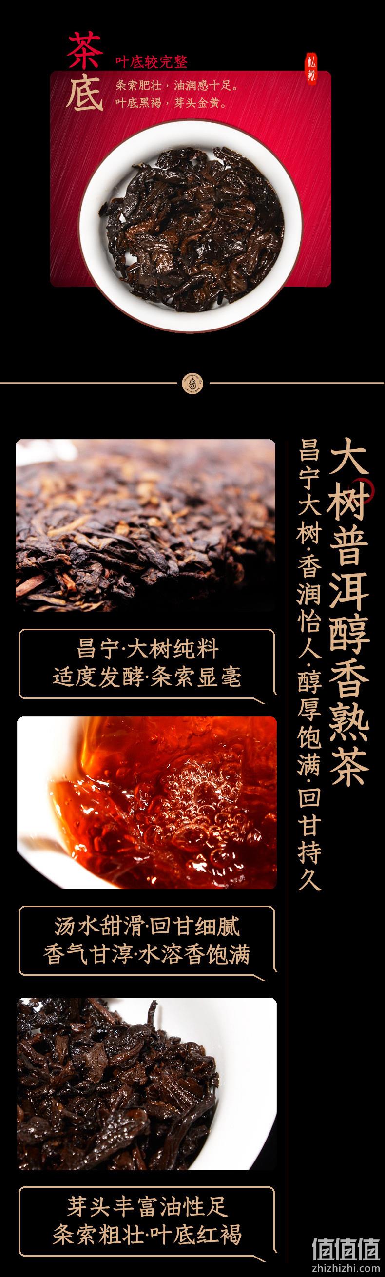立顿红茶供应商:200g 昌宁红 年华 云南临沧大叶种普洱熟茶饼 券后19.9元包邮(京东81元) 值值值-买手聚集的地方