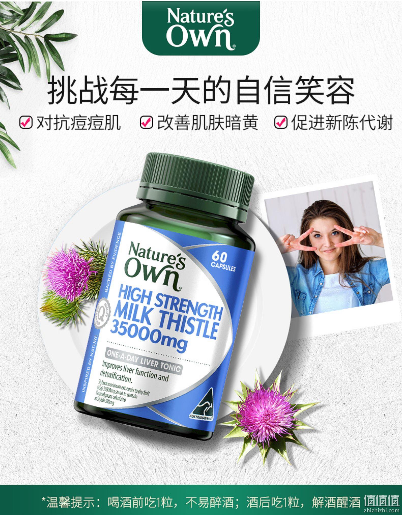 35000mg高含量、解酒护肝：澳洲原装进口 Nature's Own 高强度奶蓟草护肝排毒胶囊 60粒 38元包邮 值值值-买手聚集的地方