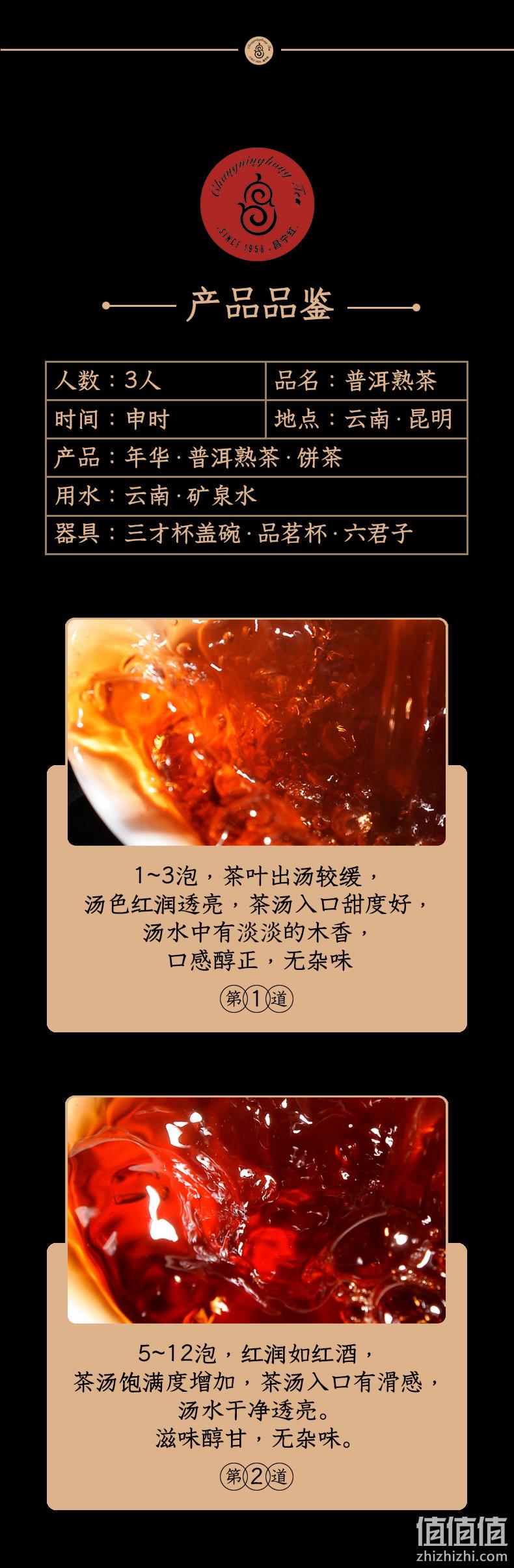 立顿红茶供应商:200g 昌宁红 年华 云南临沧大叶种普洱熟茶饼 券后19.9元包邮(京东81元) 值值值-买手聚集的地方