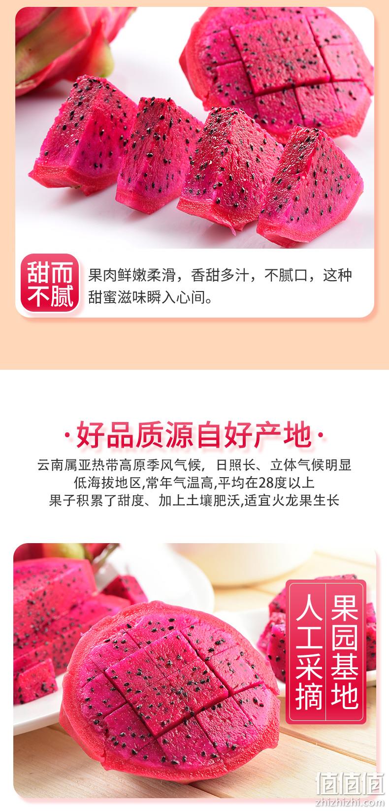 百果园品质连锁店同款，5斤 百果心享 金都一号红心火龙果 单果300-500g 29.9元包邮 值值值-买手聚集的地方