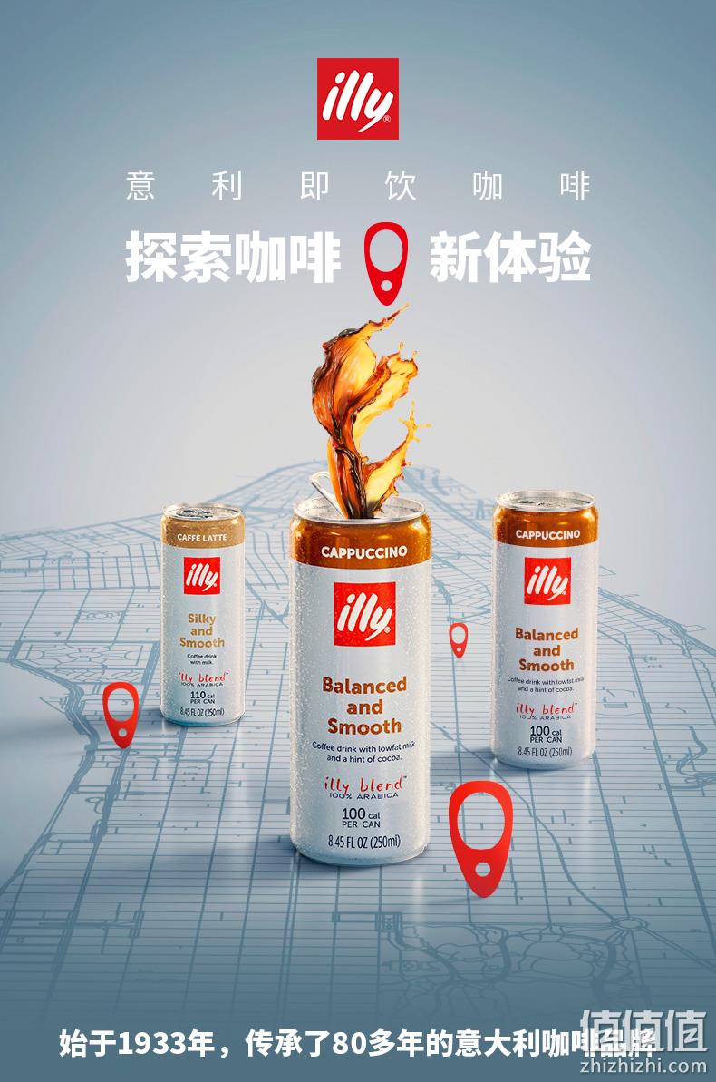 意大利殿堂级品牌,原装进口,即饮提神:250mlx3罐 illy意利 咖啡饮料 20.6元包邮 值值值-买手聚集的地方