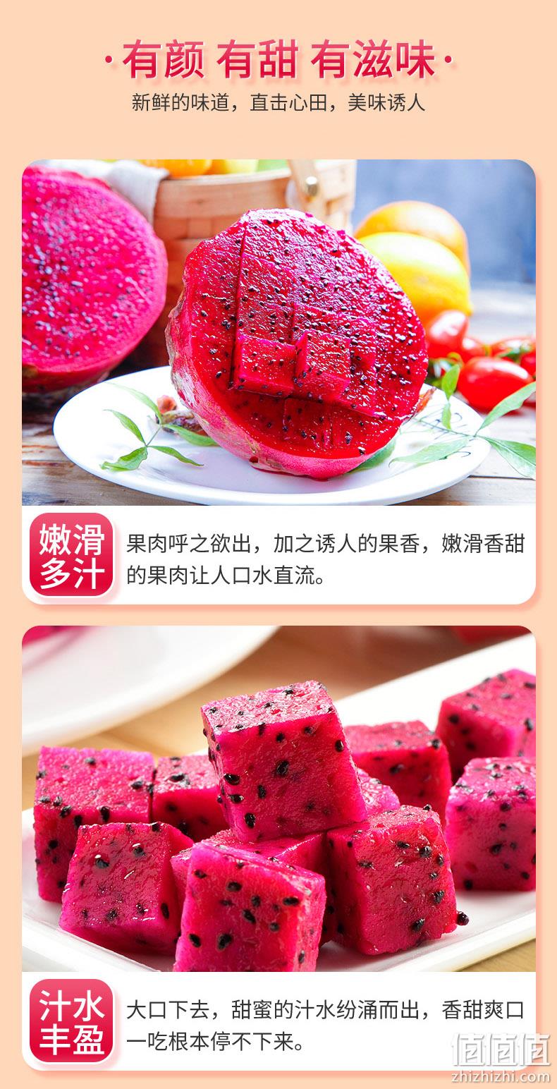 百果园品质连锁店同款，5斤 百果心享 金都一号红心火龙果 单果300-500g 29.9元包邮 值值值-买手聚集的地方