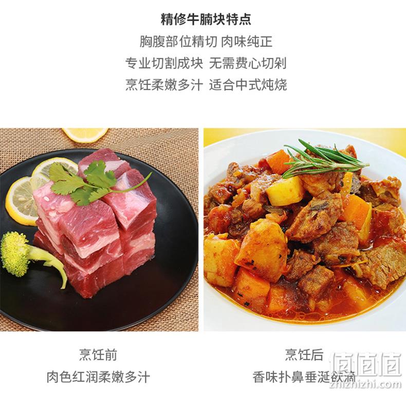 猫超次日达，奥运会供应商：500gx4件 恒都 国产精修牛腩块 拍4件99.6元包邮 值值值-买手聚集的地方