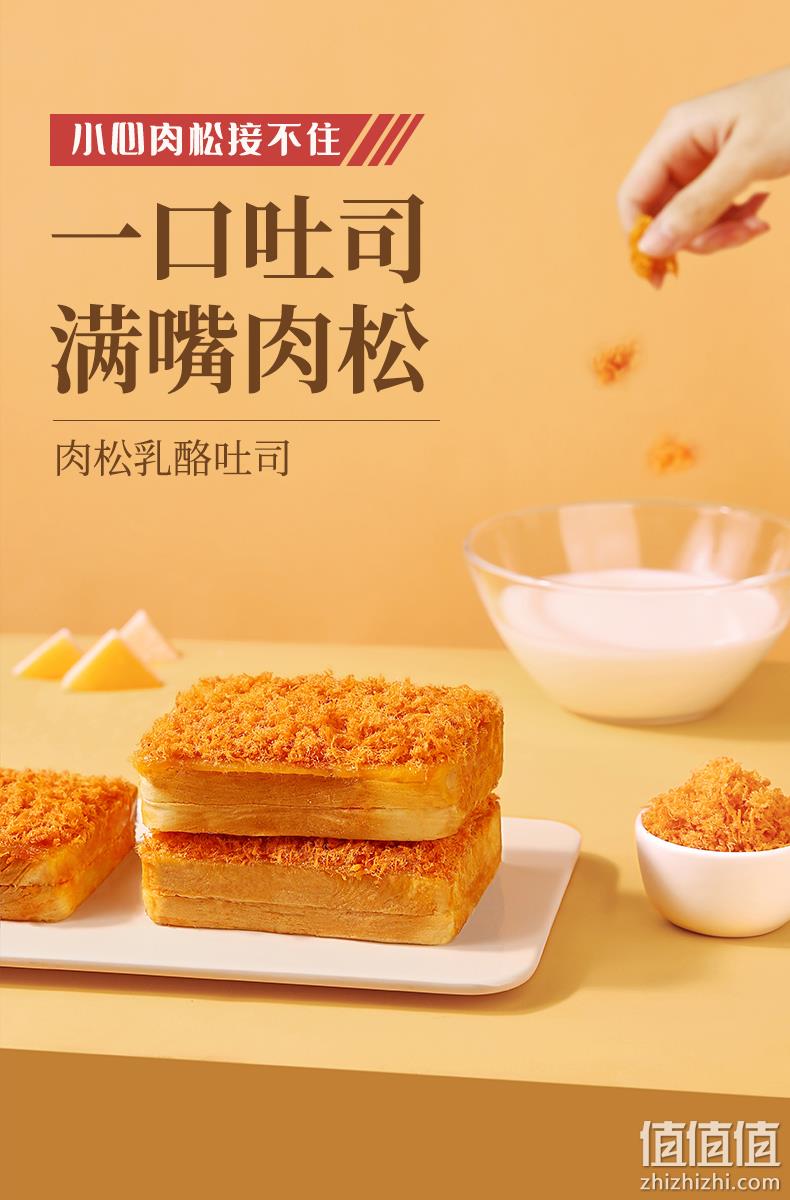 16层开酥，无豆粉，满嘴真肉松：520g 百草味 肉松乳酪吐司 29.9元包邮 值值值-买手聚集的地方