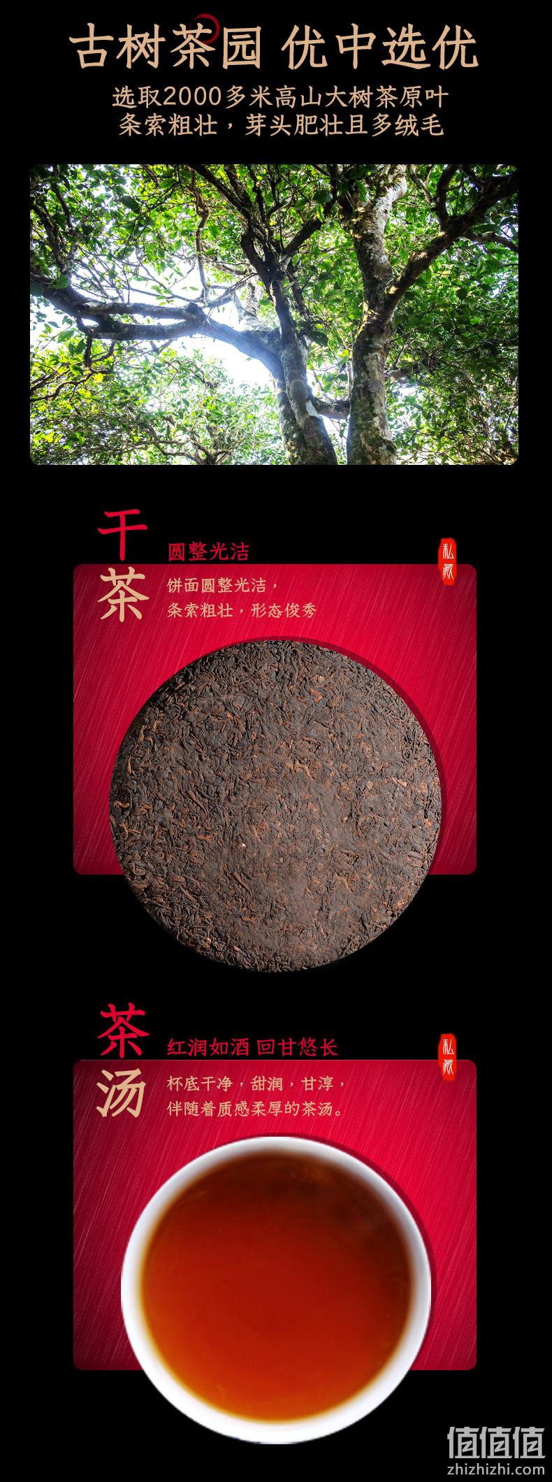 立顿红茶供应商:200g 昌宁红 年华 云南临沧大叶种普洱熟茶饼 券后19.9元包邮(京东81元) 值值值-买手聚集的地方