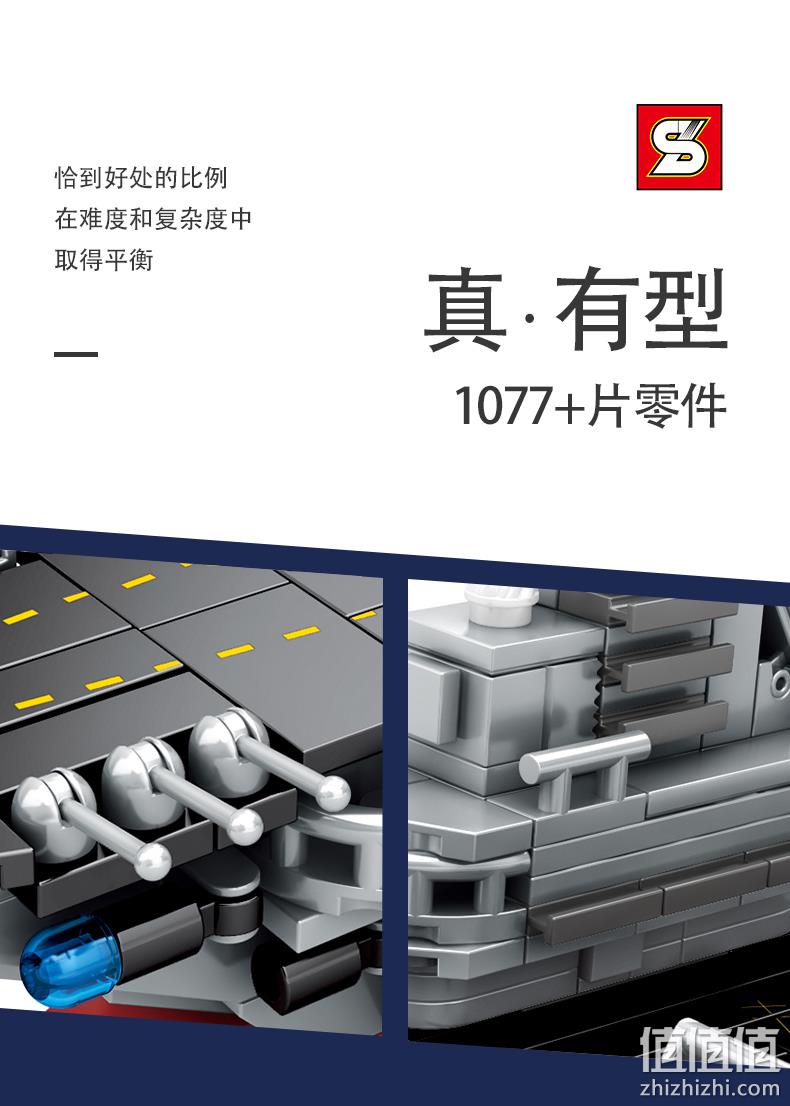 正版授权，中船文科X元物科技出品：加致 辽宁舰拼装积木 Q版1562 25元包邮 值值值-买手聚集的地方