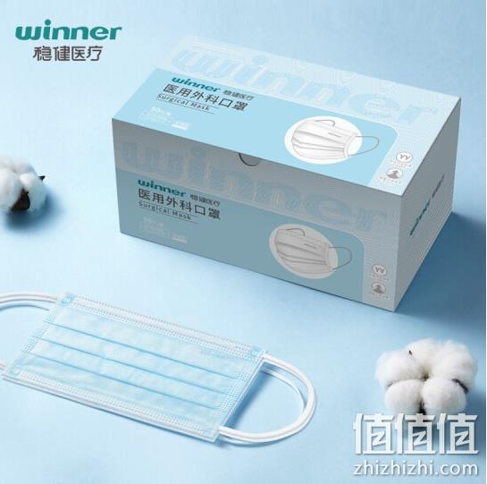 winner 稳健 一次性医用外科口罩 50只装x2件 蓝色 26.9元 值值值-买手聚集的地方