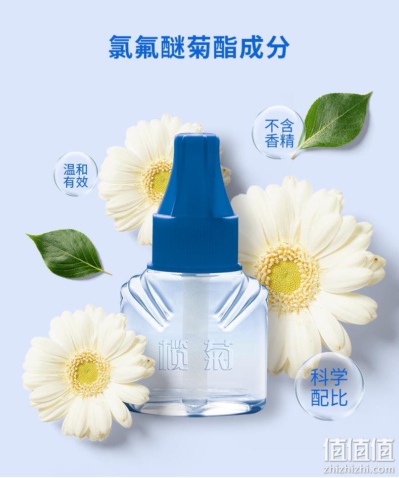 4.9分，超市同款，150晚长效驱蚊，孕婴可用：1器3液 榄菊 电热蚊香液 券后14.9元包邮 值值值-买手聚集的地方