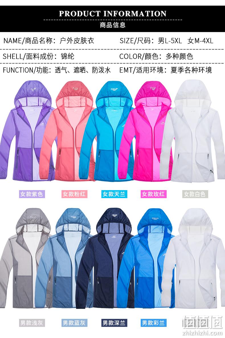比T恤还便宜，20D清爽面料，防风防晒防泼水：达斯登 男女 超薄冰丝防晒皮肤衣 券后13.9元起包邮 值值值-买手聚集的地方