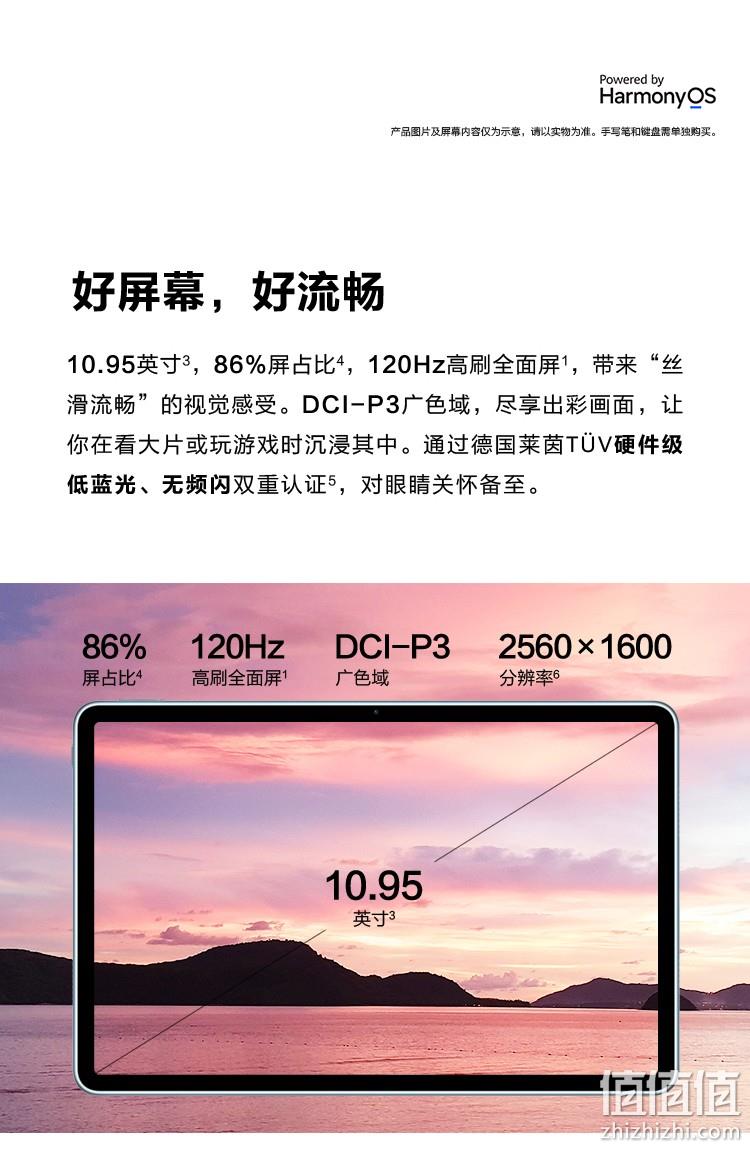 2K全面屏,120Hz高刷:HUAWEI华为 MatePad 11 平板电脑 6GB+128GB WLAN版 15日付尾款到手2699元,三期免息 值值值-买手聚集的地方